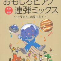 大象去木星