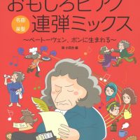贝多芬